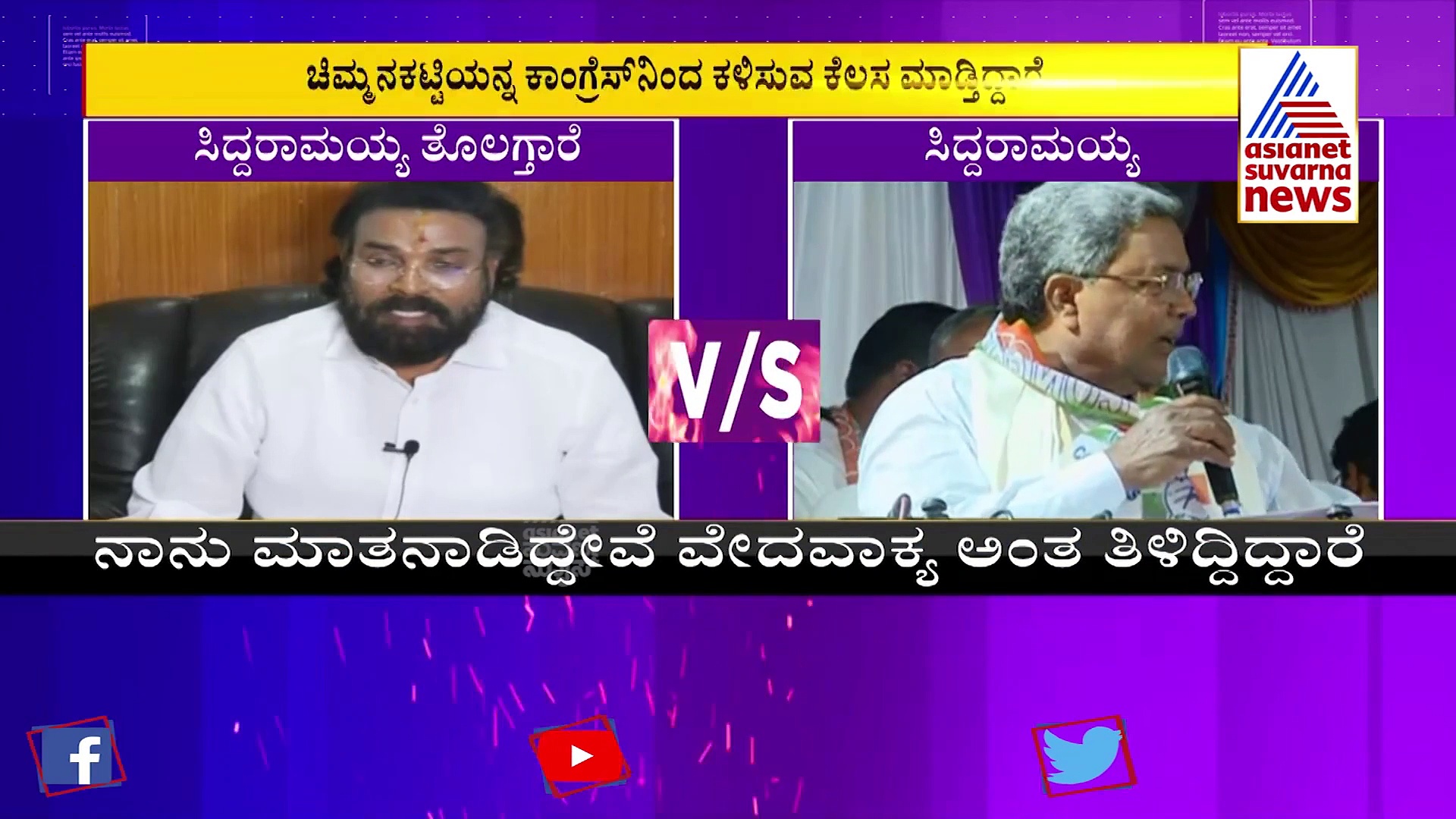 Karnataka Politics: ಎಸ್‌ಆರ್ ಪಾಟೀಲ್‌ಗೆ ಟಿಕೆಟ್‌ ತಪ್ಪಿಸಲು ಸಿದ್ದರಾಮಯ್ಯ ಕಾರಣ: ಶ್ರೀರಾಮುಲು
