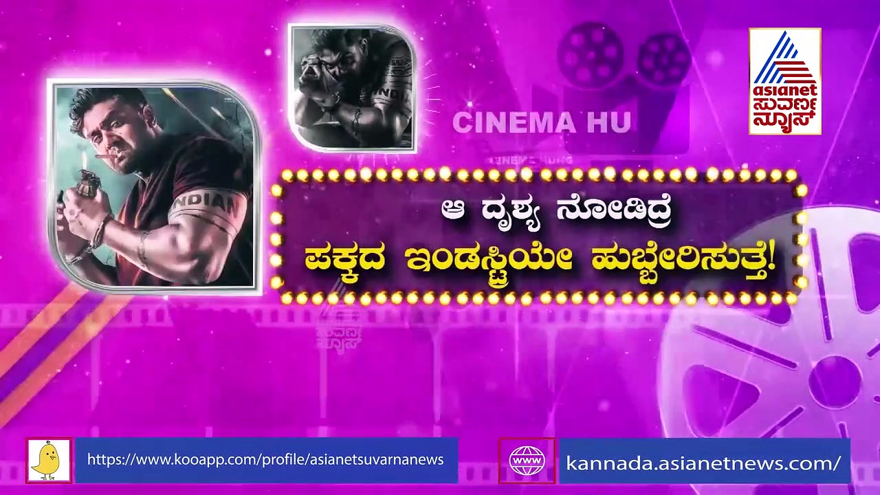 Dhruva Sarja: ಚೇಸಿಂಗ್ ದೃಶ್ಯದಲ್ಲಿ ಸಖತ್ ಸ್ಟಂಟ್ ಮಾಡಿದ ಆಕ್ಷನ್ ಪ್ರಿನ್ಸ್!