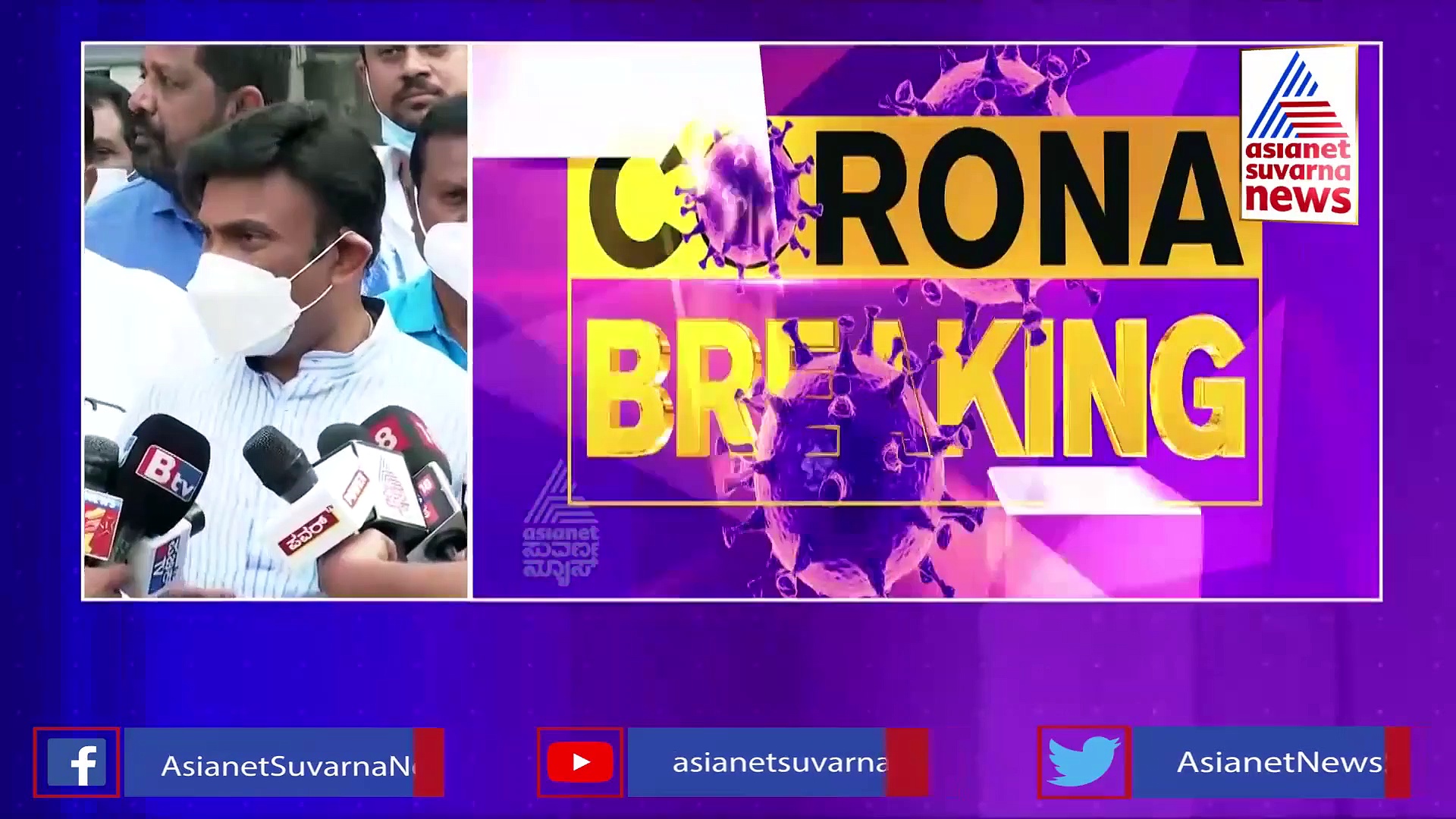 Omicron Threat: ಮಾಧ್ಯಮಗಳು ಲಾಕ್‌ಡೌನ್ ನಂತ ಕಠಿಣ ಪದ ಬಳಸೋದು ಬೇಡ: ಡಾ. ಸುಧಾಕರ್