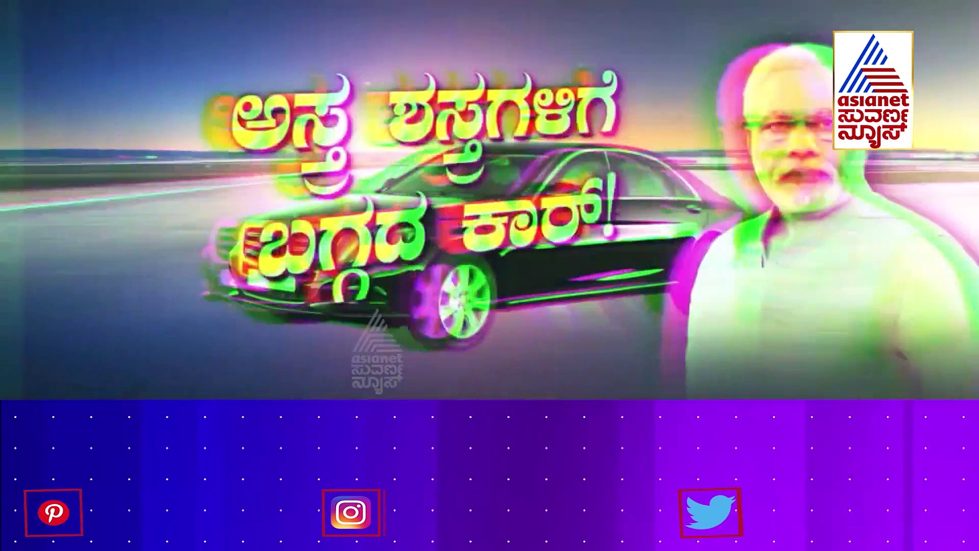 Maybach Car: ಮೋದಿ ಬತ್ತಳಿಕೆಗೆ ಹೊಸ ಕಾರು, ಜಗತ್ತಲ್ಲೇ ಇಲ್ವಂತೆ ಇಂಥಾ ಸುರಕ್ಷಿತ ಕಾರು!