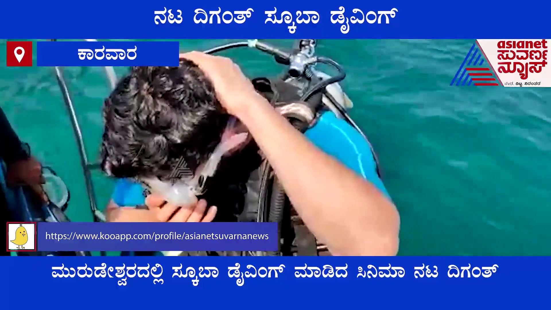 Diganth In Murdeshwar : ನೇತ್ರಾಣಿ ಸಮುದ್ರದಾಳದಲ್ಲಿ ವಿಹರಿಸಿದ  ದಿಗಂತ್!