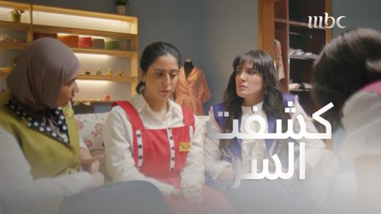 رنيم تكشف سر الخالة حميدة..والبنات في حالة ذهول #مانيكان