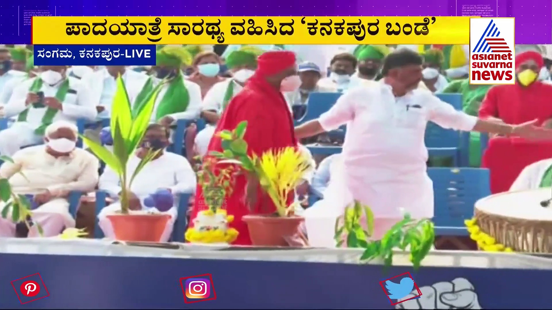 Mekedatu Padayatre: ನನ್ನ ಹುಟ್ಟು ಹೆಸರು ಕೆಂಪೇಗೌಡ, ನಂತರ ಶಿವಕುಮಾರ್ ಅಂತಿಟ್ರು: ಡಿಕೆಶಿ