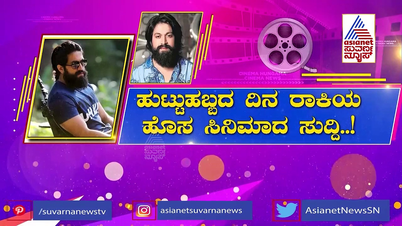 Yash 19ನೇ ಸಿನಿಮಾಗೆ ಆ್ಯಕ್ಷನ್ ಕಟ್ ಹೇಳ್ತಾರಾ Narthan?