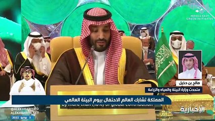 فيديو متحدث البيئة لـ نشرة_التاسعة نعمل على نشر الوعي البيئي ونستهدف مشاركة الأفراد والجهات في تعزيز الثقافة البيئية - - يوم_البيئة_العالمي - ا