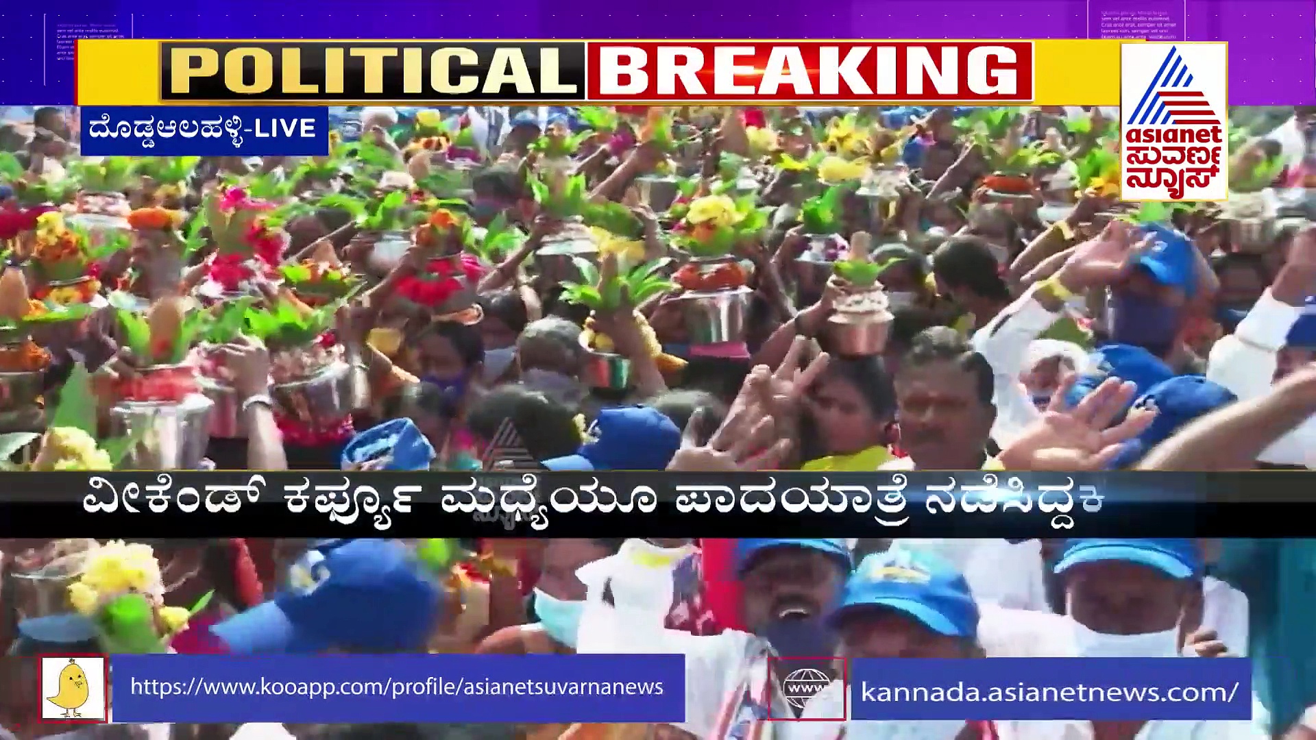 Mekedatu Padayatre: ಕಾನೂನು ಉಲ್ಲಂಘಿಸಿದರೆ ಯಾರನ್ನೂ ಬಿಡುವ ಪ್ರಶ್ನೆಯೇ ಇಲ್ಲ: ಸಿಎಂ