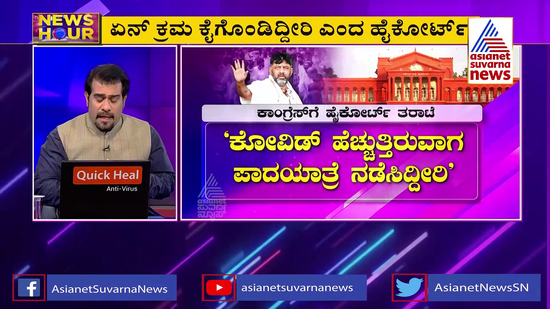 News Hour:ರಾಮನಗರ ಜಿಲ್ಲಾಡಳಿತಕ್ಕೆ ಫುಲ್ ಪವರ್, ಹಿಂದೆ ಸರಿಯಲ್ಲ ಅಂದ್ರು ಡಿಕೆ ಬ್ರದರ್!