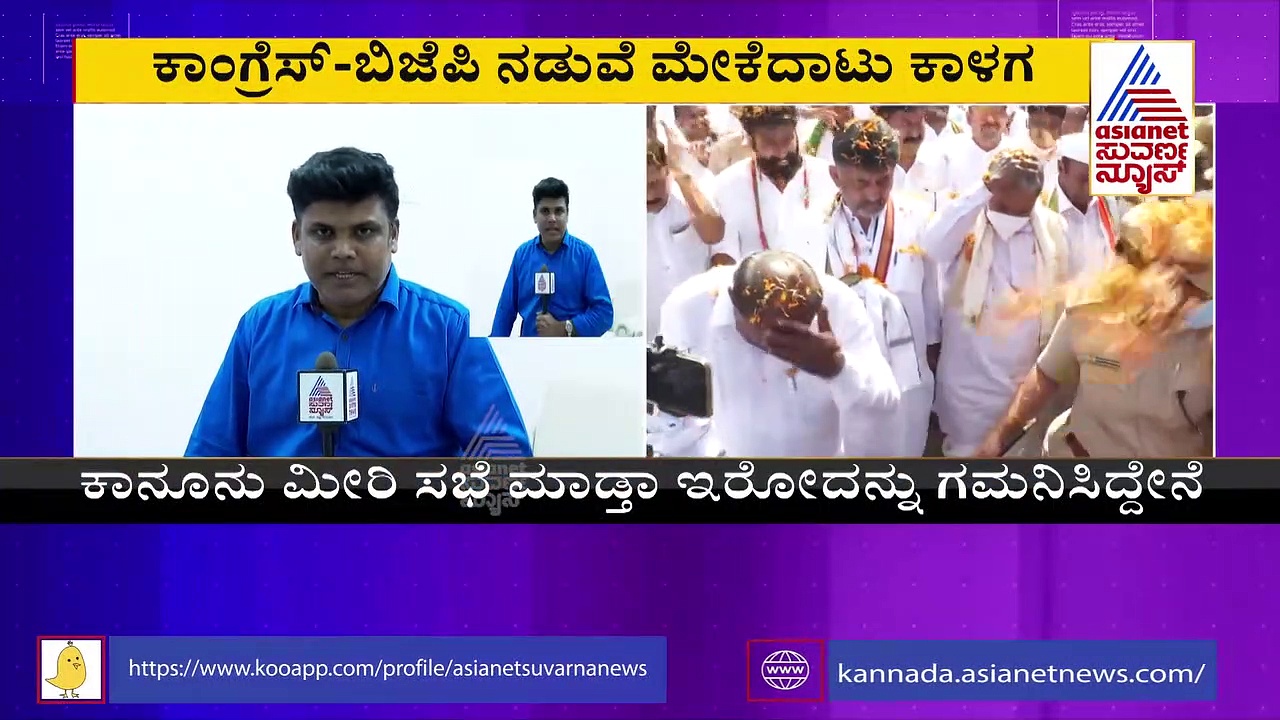 Mekedatu Project: ರೂಲ್ಸ್ ಮೀರಿ ಸಭೆ ಮಾಡಿದ್ರೆ ನಿರ್ದಾಕ್ಷಿಣ್ಯ ಕ್ರಮ: ಆರಗ