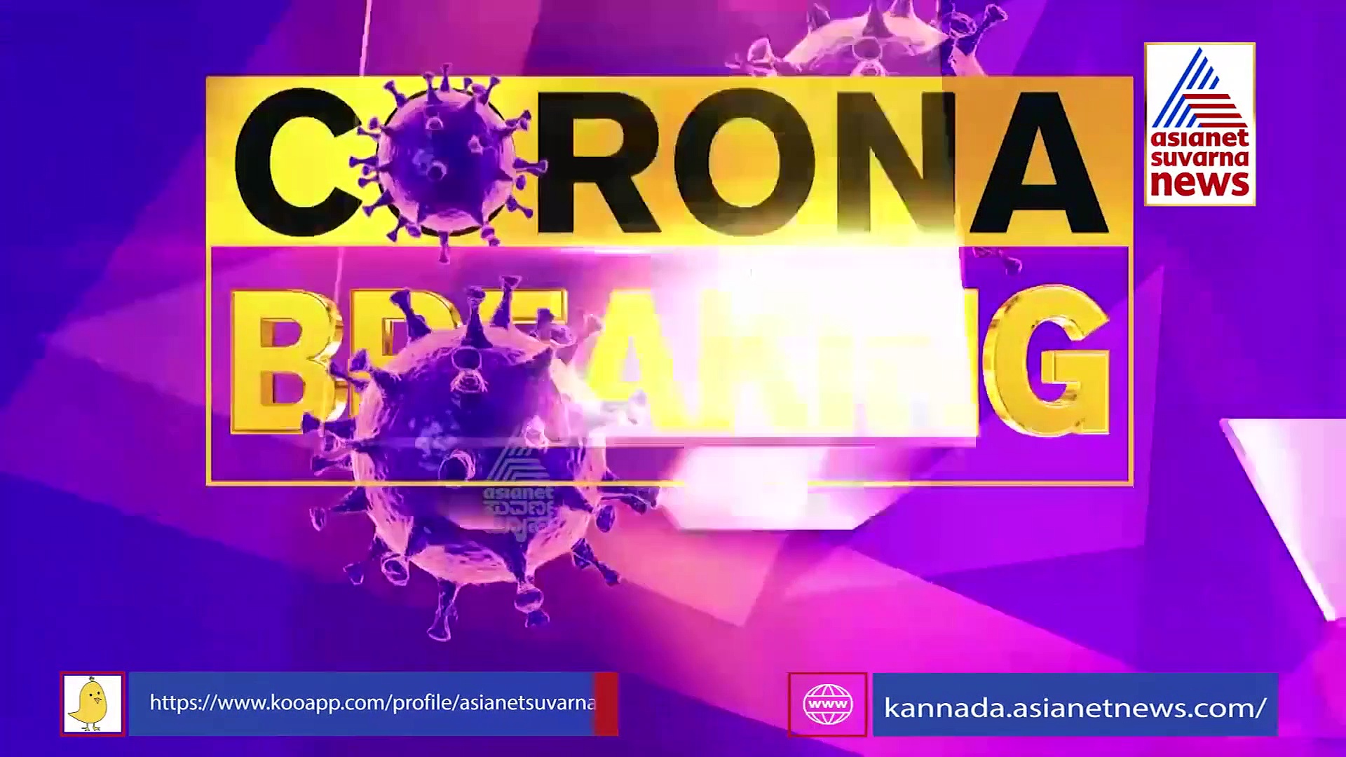 Covid Helpline: ಸಹಾಯಕ್ಕೆ ಬಾರದ ಸಹಾಯವಾಣಿ, ಬೆಂಗಳೂರು, ಹುಬ್ಬಳ್ಳಿಯಲ್ಲಿ ಸೇವೆ ಸ್ಥಗಿತ