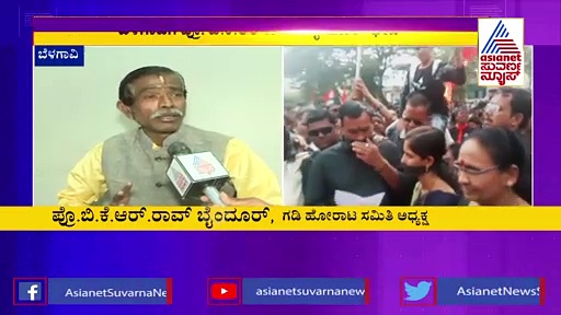 Belagavi:MES ಸಂಘಟನೆ ಬ್ಯಾನ್ ಮಾಡುವಂತೆ  ಕರ್ನಾಟಕ ಗಡಿ ಹೋರಾಟ ಸಮಿತಿ ಆಗ್ರಹ