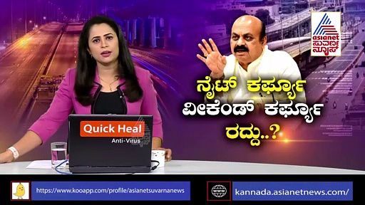 Weekend Curfew ರದ್ದಿಗೆ ಬಿಗಿಪಟ್ಟು: ಚಿತ್ರ ಪ್ರದರ್ಶನ ರದ್ದು