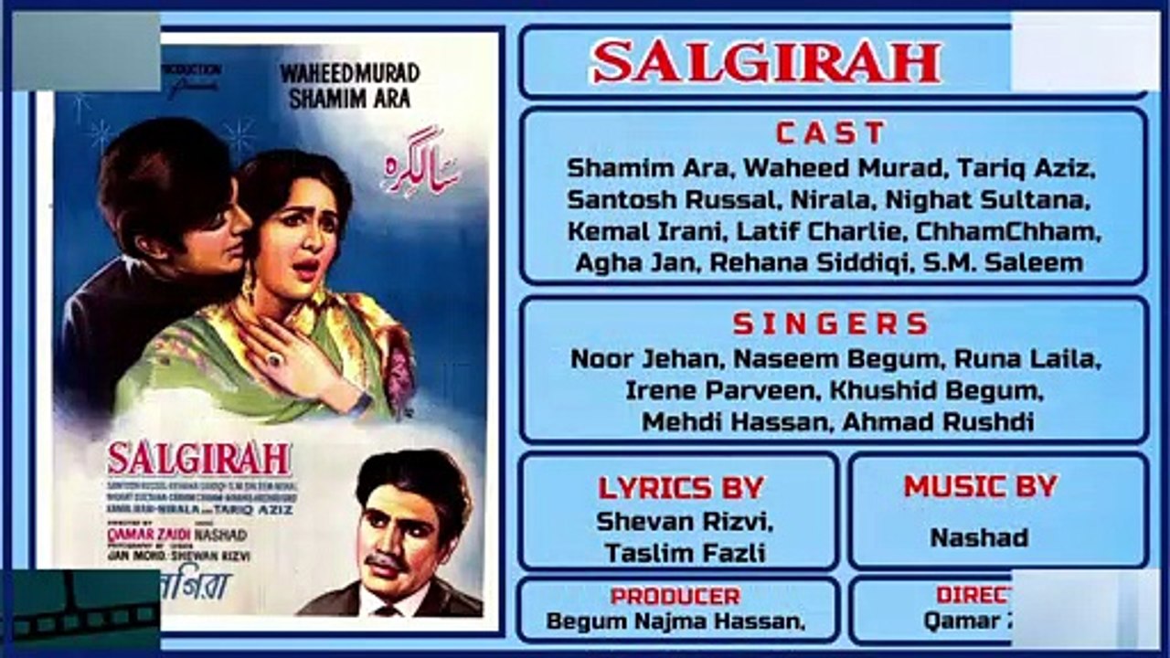 Deevanay, Mohabbat Ki Ada Jan Geye Hain - Naseem Begum & Khurshid Begum - Film Salgirah