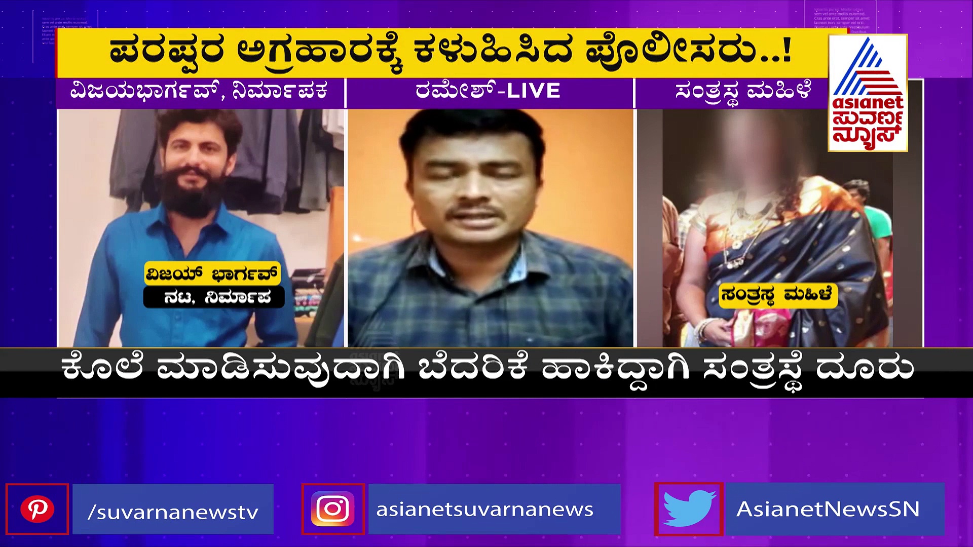 Sandalwood: ನಿರ್ಮಾಪಕನಿಂದ ಲವ್, ಸೆಕ್ಸ್..ದೋಖಾ, FIR ದಾಖಲು