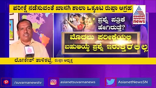 ಎಕ್ಸಾಂ ಇಲ್ಲದೆ ಪಾಸ್‌ ಇಲ್ಲ: ಕೊರೋನಾ ಸಮಯದಲ್ಲೇ ನಡೆಯುತ್ತೆ PUC, SSLC ಪರೀಕ್ಷೆ