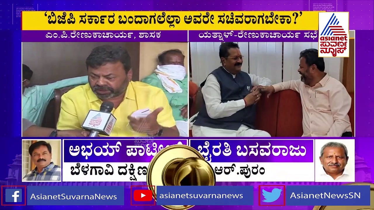 Karnataka BJP ಬಿಜೆಪಿ ಸರ್ಕಾರ ಬಂದಾಗಲೆಲ್ಲಾ ಅವರೇ ಸಚಿವರಾಗ್ಬೇಕಾ? ಸಿಡಿದೆದ್ದ ರೇಣುಕಾಚಾರ್ಯ