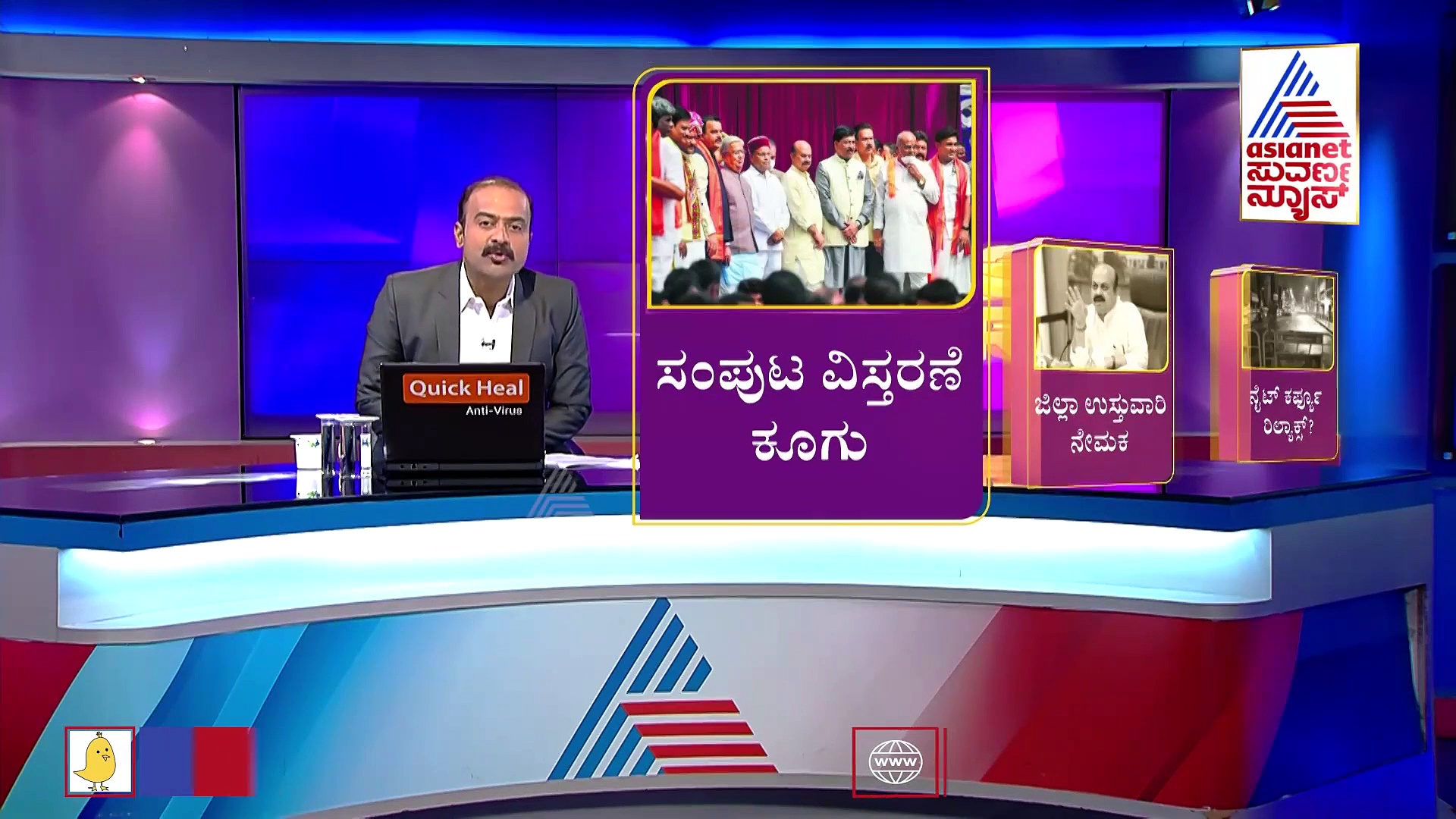 News Hour ಸಚಿವಗಿರಿ ಸಿಗದೆ ಬಿಜೆಪಿ ನಾಯಕರು ಅಸಮಾಧಾನ, ಕಾಂಗ್ರೆಸ್ ಸಂಪರ್ಕದಲ್ಲಿದ್ದಾರೆ ಎಂದ ಸಿದ್ದು!