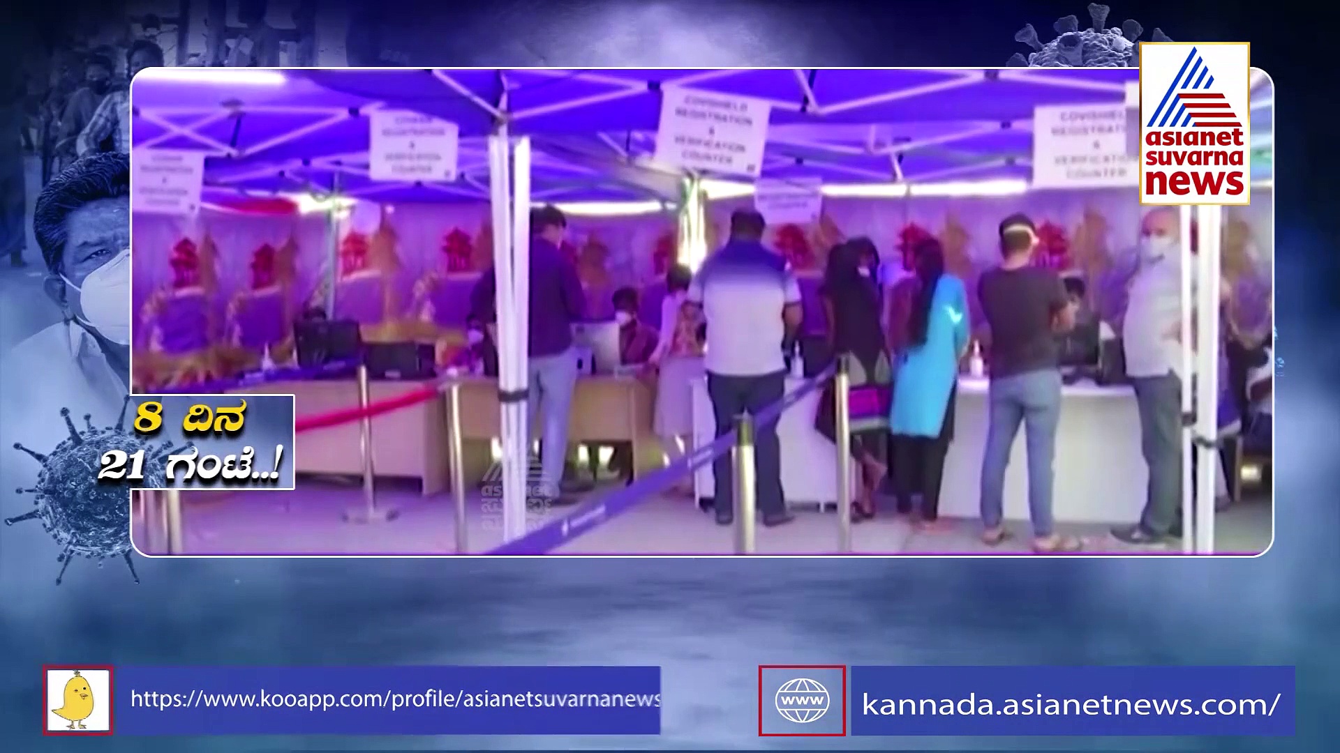 ಓಮಿಕ್ರಾನ್‌ ಹಾಗೂ ಕೋವಿಡ್ 19 ಬಗ್ಗೆ ಐಸಿಎಂಆರ್‌ನ ಹೊಸ ಅಧ್ಯಯನ ಏನು ಹೇಳುತ್ತೆ..?