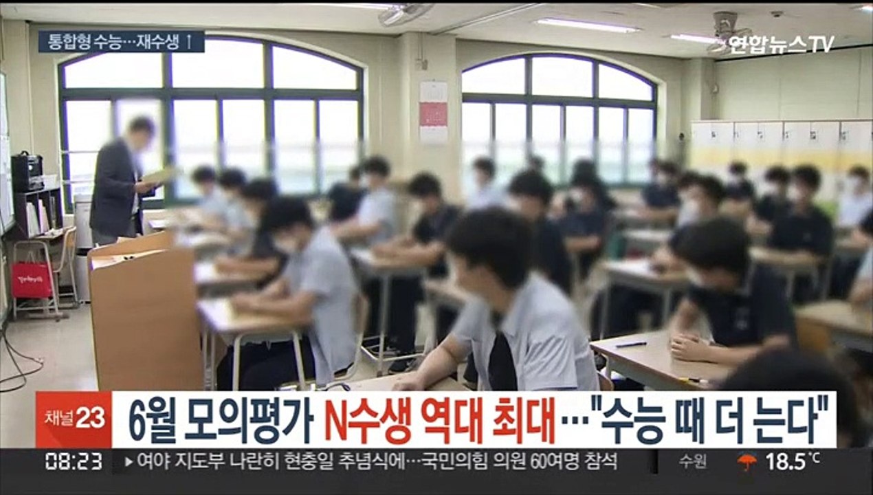 6월 모의평가 N수생 역대 최대…"수능 때 더 는다"