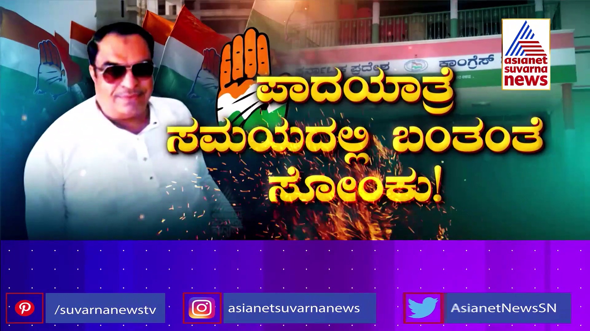 Karnataka Politics: ಕಾಂಗ್ರೆಸ್‌ಗೆ ರಾಜೀನಾಮೆ, ಗೌಡರನ್ನು ಹೊಗಳಿದ ಇಬ್ರಾಹಿಂ: ಶೀಘ್ರ ಜೆಡಿಎಸ್‌ಗೆ?