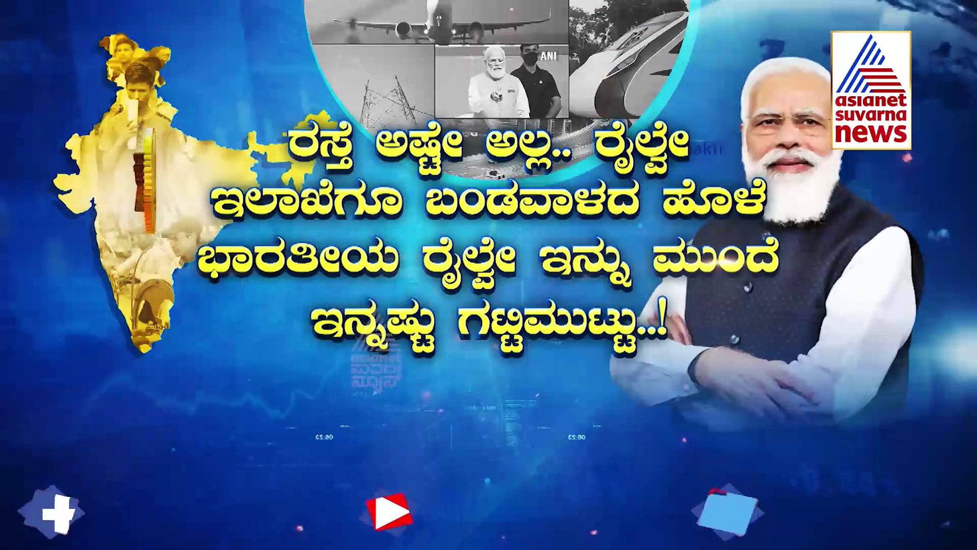 PM Gati Shakti : ದೇಶದ ಭವಿಷ್ಯ ಬದಲಿಸಲಿರುವ ಪಿಎಂ ಗತಿ ಶಕ್ತಿ ಯೋಜನೆ