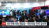 국회 등원 앞둔 안철수·이재명…집중 견제 뚫어낼까