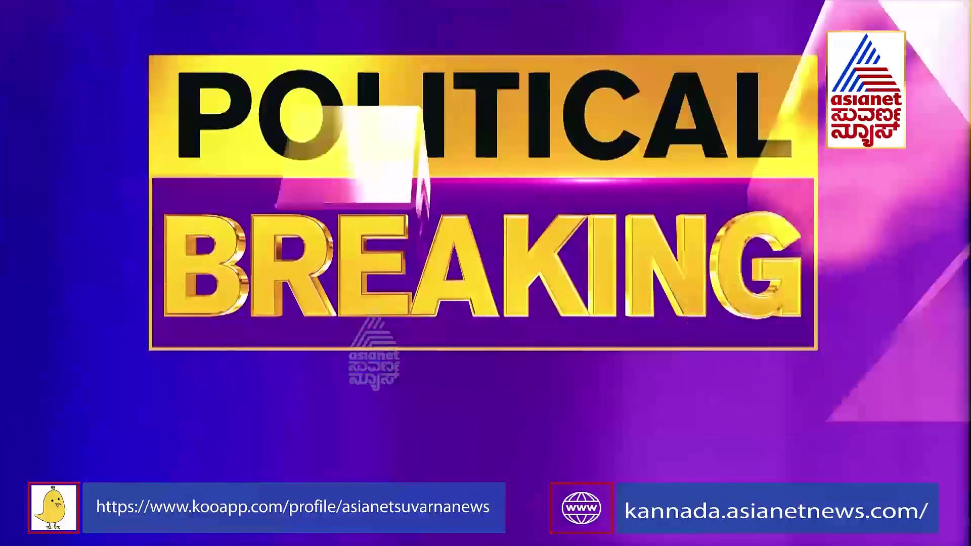 Ramesh Jarkiholi Meets Devendra Fadnavis: ಗೋವಾದಲ್ಲಿ ಜಾರಕಿಹೊಳಿ - ಫಡ್ನವೀಸ್ ಭೇಟಿ!