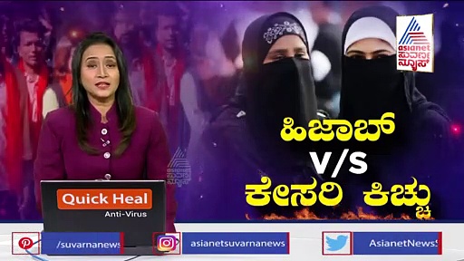 ಕೇಸರಿ ಶಾಲಿಗೂ, ಹಿಜಾಬ್​ಗೂ ನಮ್ಮ ವಿರೋಧವಿದೆ ಎಂದ ಸಚಿವ ಅಶೋಕ್