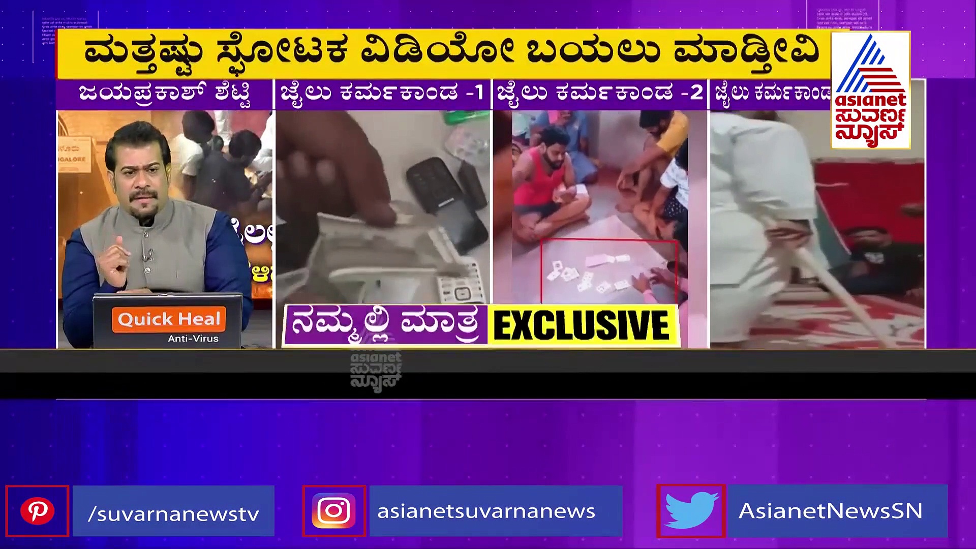 Central Jail Expose: ಸಹ ಕೈದಿಗಳನ್ನು  ನಗ್ನಗೊಳಿಸಿ ಥಳಿಸಿದರೂ ಅಧಿಕಾರಿಗಳು ಗಪ್‌ಚುಪ್!