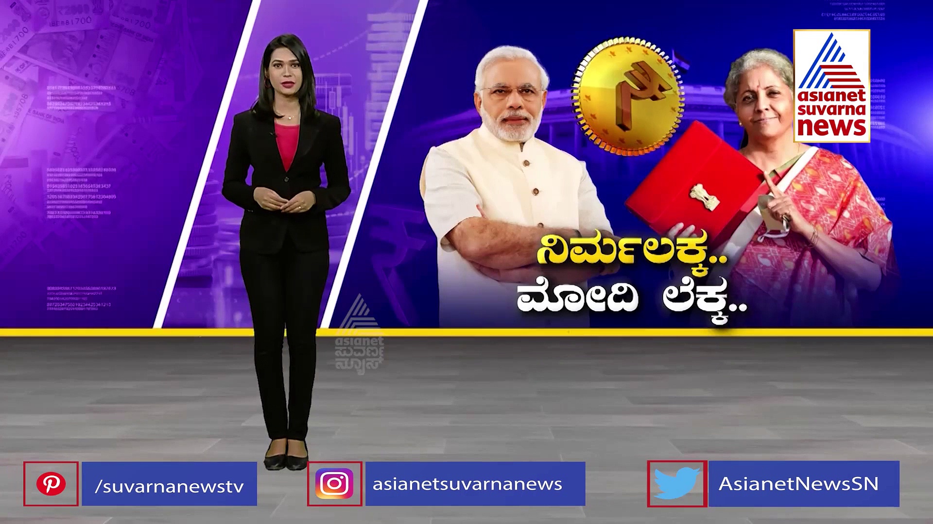 Union Budget 2022: ಉದ್ಯೋಗ ಸೃಷ್ಟಿಗೆ ನೆರವು, ಗ್ರಾಮಗಳಿಗೆ ಭಾರೀ ಕೊಡುಗೆ?