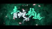WHITE SNAKE 2: Green Snake (2021) Trailer VO - HD
