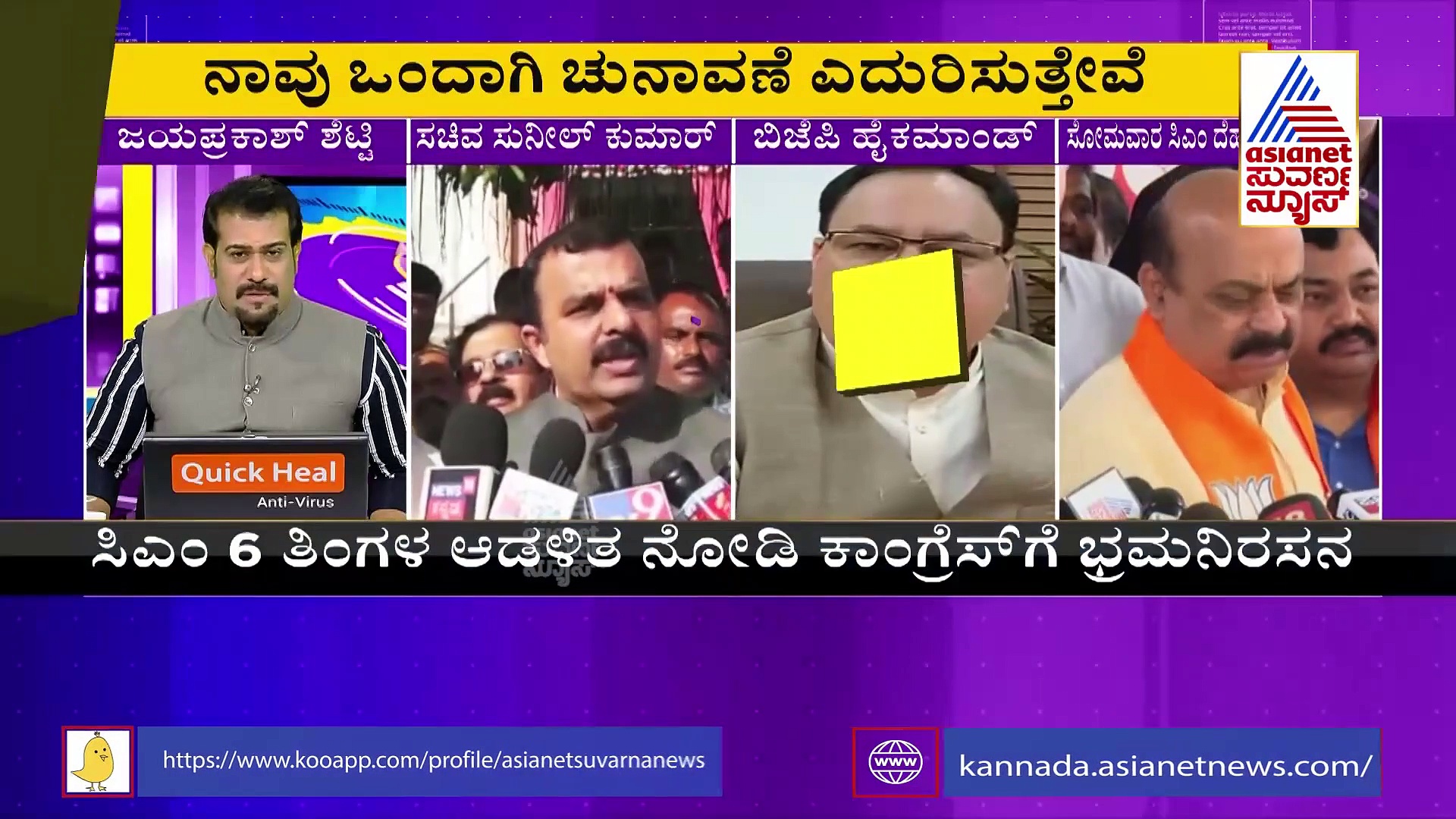 Defection Politics: ನಮ್ಮ ಪಕ್ಷ ಗಟ್ಟಿಯಾಗಿದೆ, ಆಂತರಿಕ ಗೊಂದಲವಿಲ್ಲ: ಕೋಟಾ