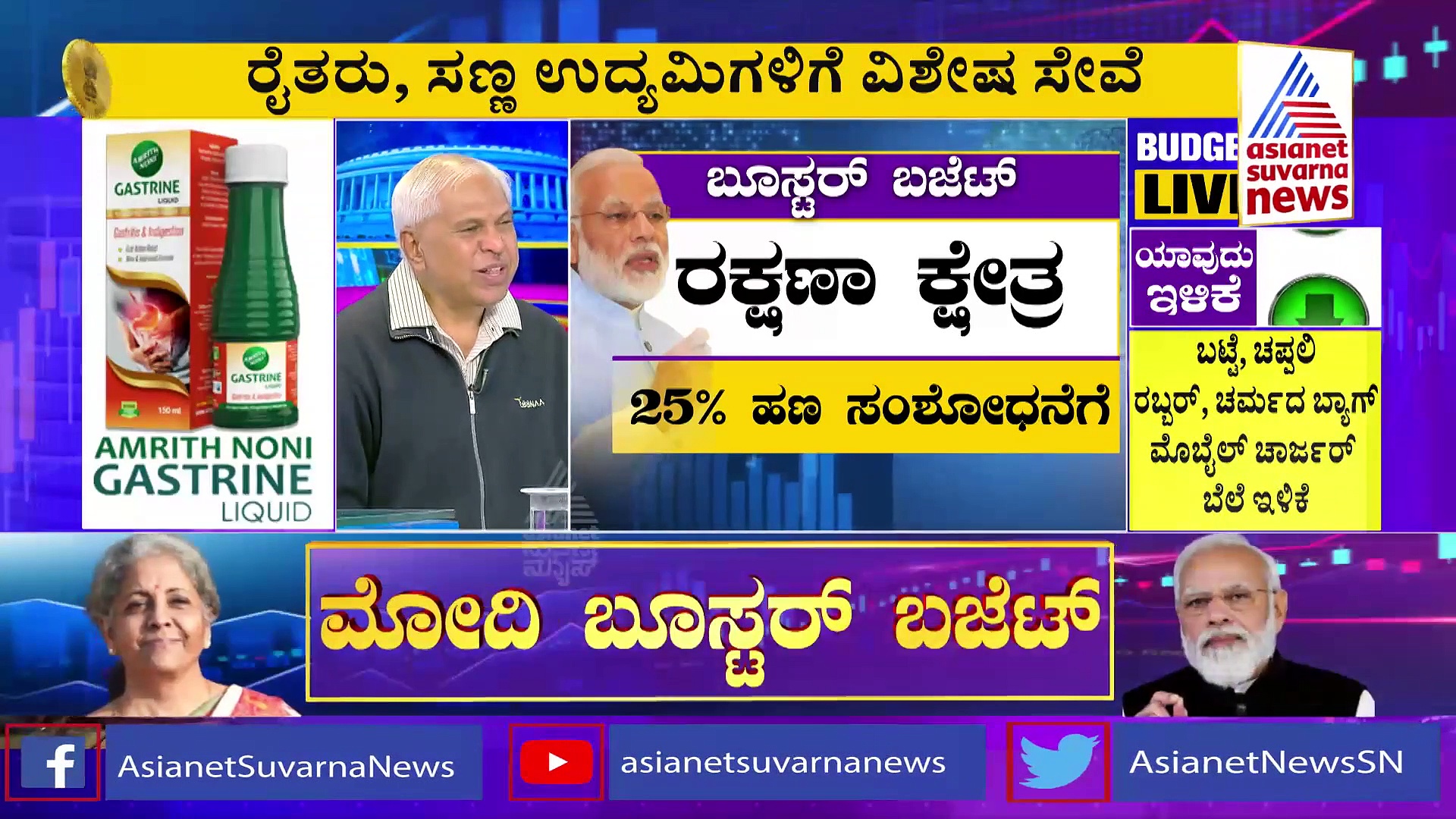 Union Budget 2022: ಇದು ಪೆಗಾಸಸ್ ಆಧಾರಿತ ಬಜೆಟ್, ಜನರಿಗೆ ಸಿಕ್ಕಿದ್ದು ಶೂನ್ಯ: ಮಮತಾ ಬ್ಯಾನರ್ಜಿ