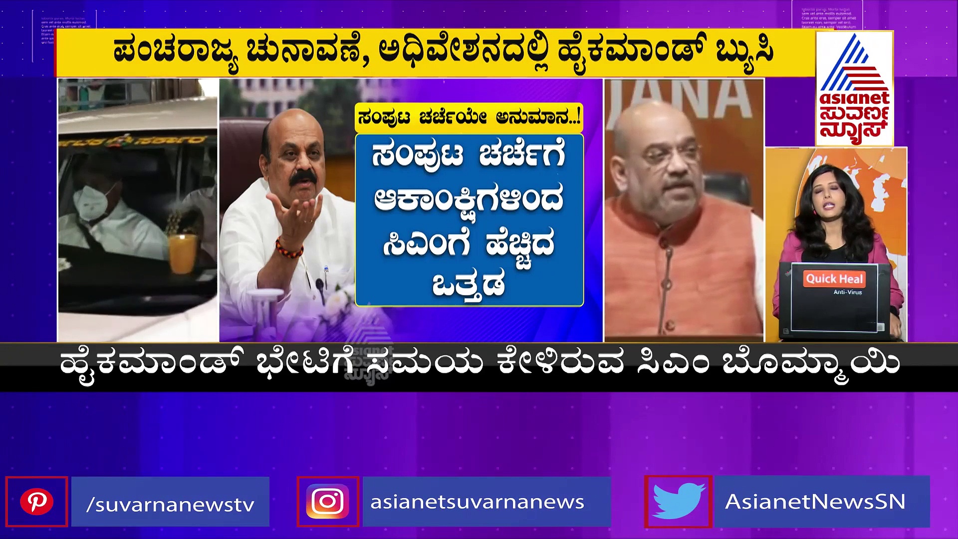 Cabinet Reshuffle: ಇಂದು ಸಿಎಂ ದಿಲ್ಲಿಗೆ, ವಿಸ್ತರಣೆಯಾ.? ಪುನಾರಚನೆಯೇ.? ಕುತೂಹಲ ಮೂಡಿಸಿದೆ ಭೇಟಿ