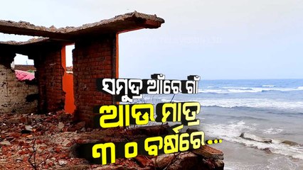 Coastal village in Odisha likely to get submerged in sea within 30 years