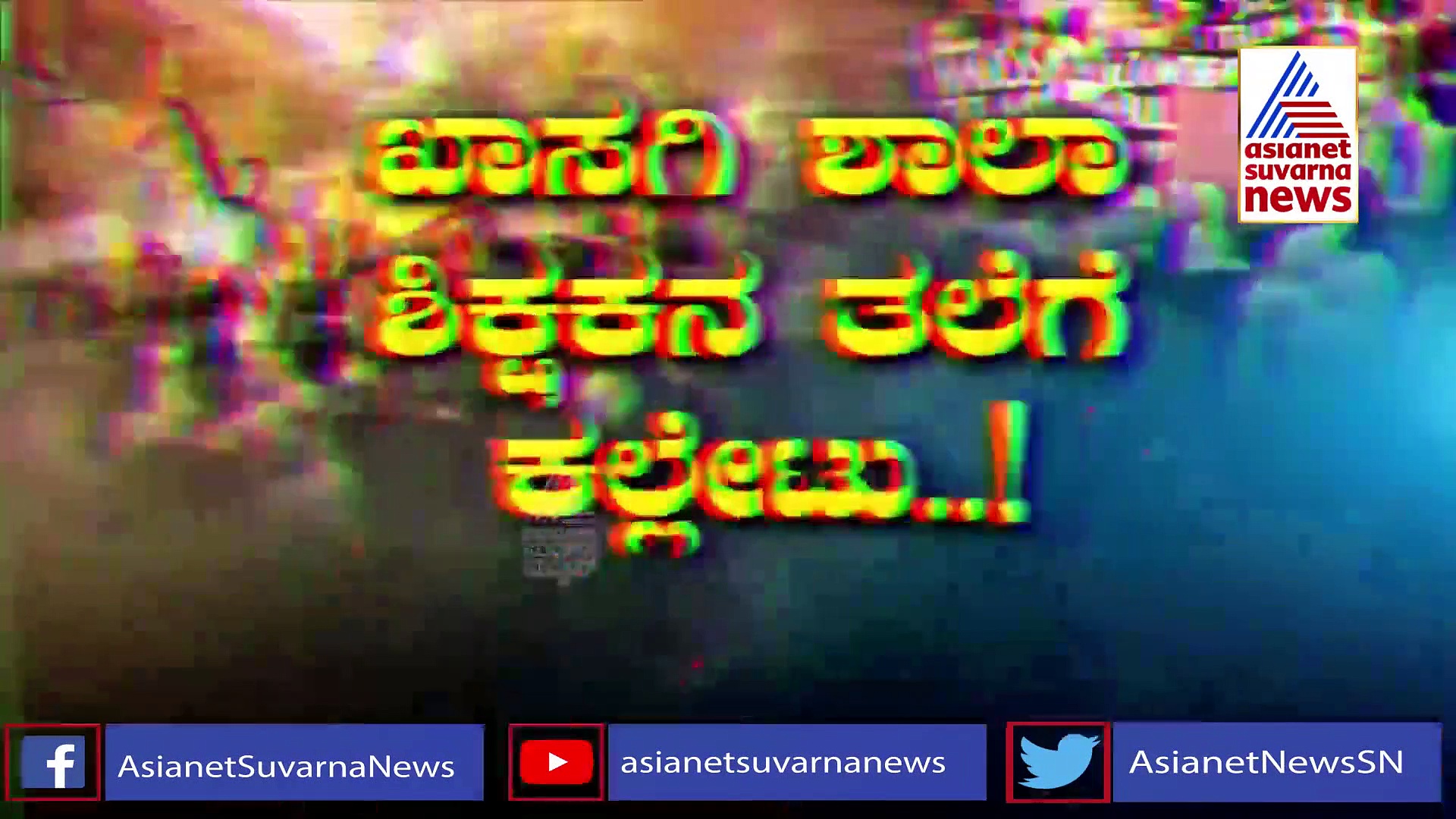 News Hour ಹೈ ಕೋರ್ಟ್‌ನಲ್ಲಿ ಹಿಜಾಬ್ ಕಿಚ್ಚಿನ ವಾದ ಪ್ರತಿವಾದ ಹೇಗಿತ್ತು?