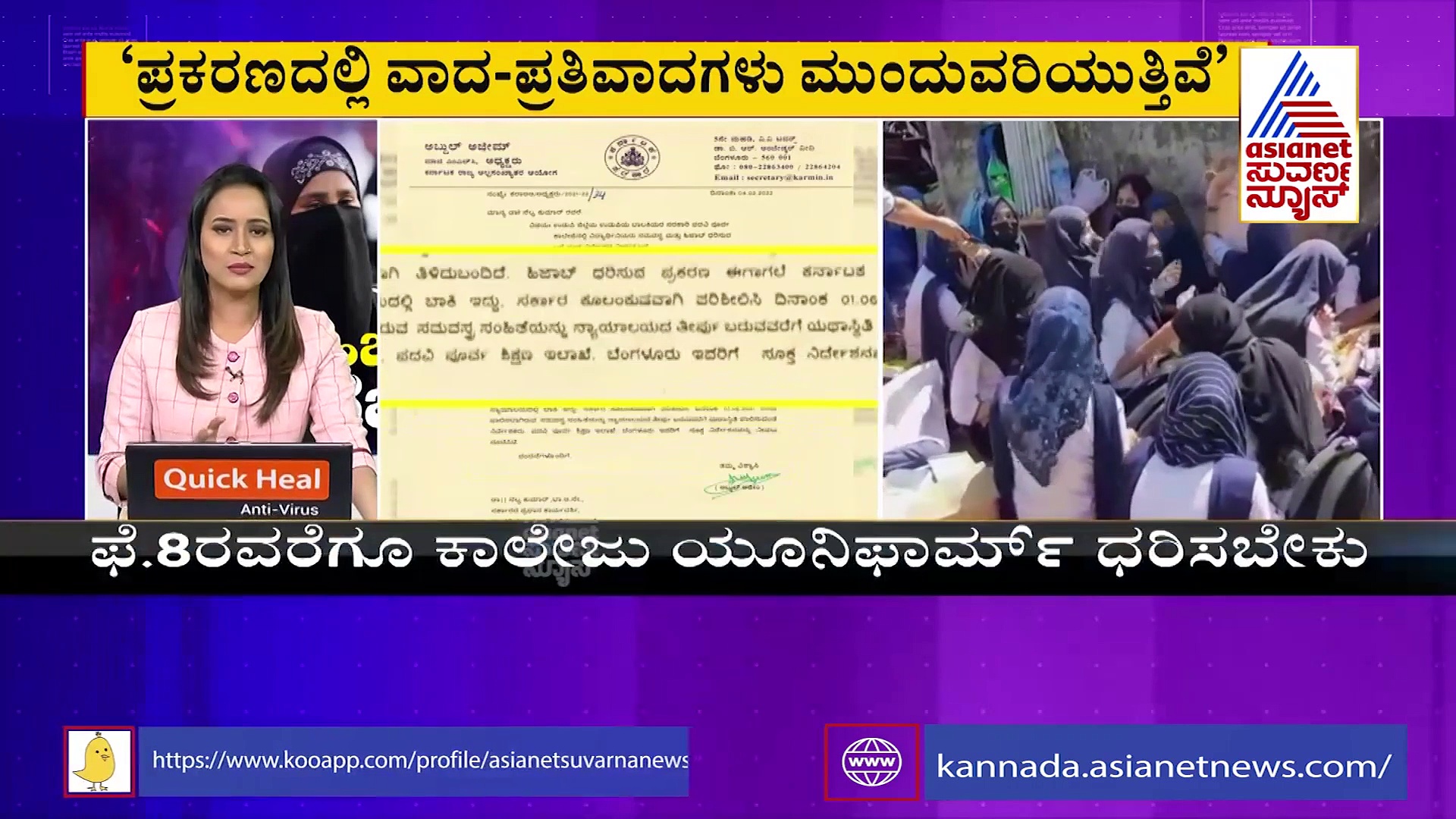 Hijab Controversy : ಕೋರ್ಟ್ ಆದೇಶ ಬರೋವರೆಗೂ ಸಮವಸ್ತ್ರ ಸಂಹಿತೆ ಪಾಲಿಸಿ!