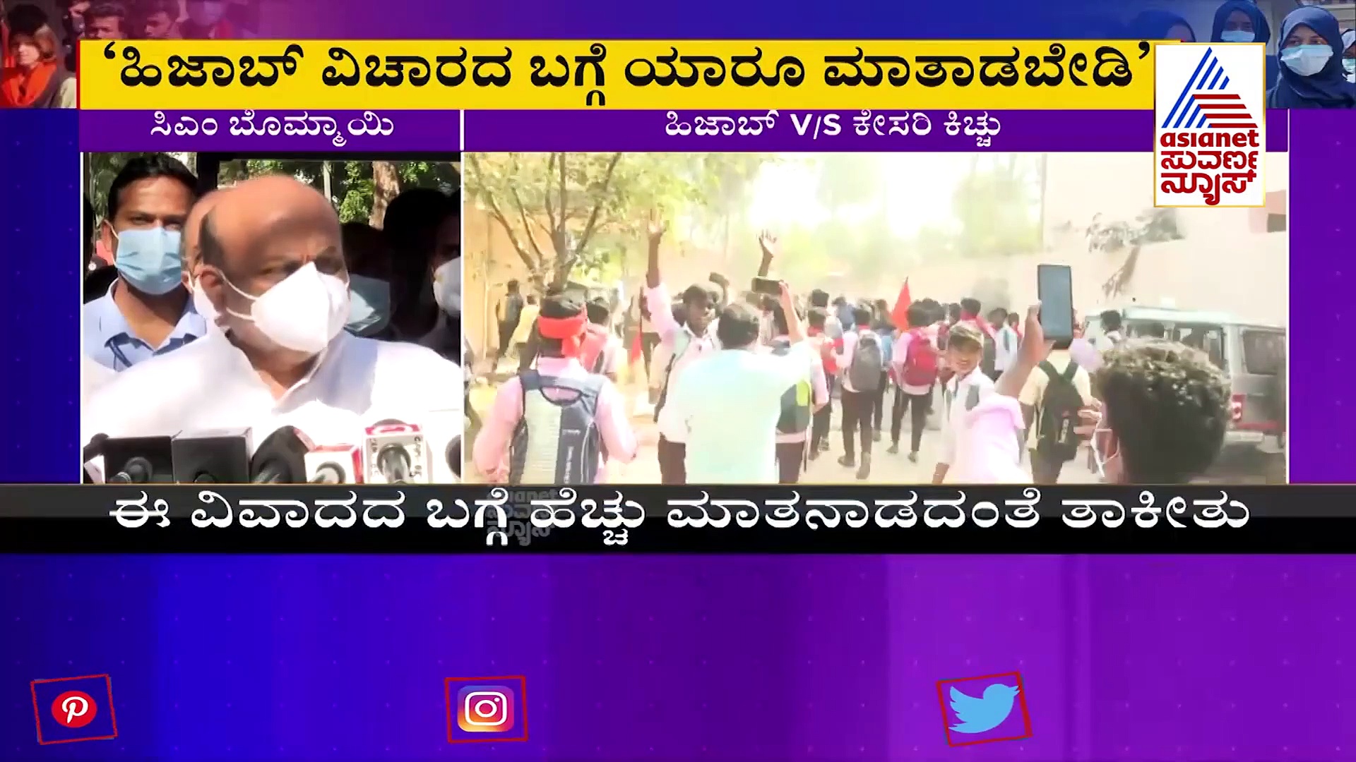 ಹಿಜಾಬ್ ವಿವಾದ, ಬಿಜೆಪಿ ಶಾಸಕ, ಸಚಿವರಿಗೆ ಸಿಎಂ ಖಡಕ್ ಎಚ್ಚರಿಕೆ