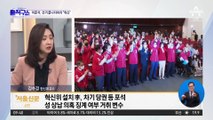 혁신위 띄우고, 우크라 찾고…더 바빠진 이준석, 왜?