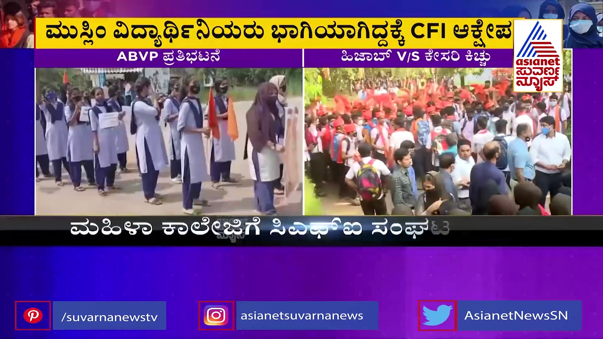 Hijab Row: ಹಿಜಾಬ್‌ ಸಂಘರ್ಷ ಆರಂಭವಾಗಿದ್ದು ಹೇಗೆ?: ಬಿಜೆಪಿ ಆರೋಪಕ್ಕೆ ಪುಷ್ಠಿ ಸಿಕ್ತಾ?