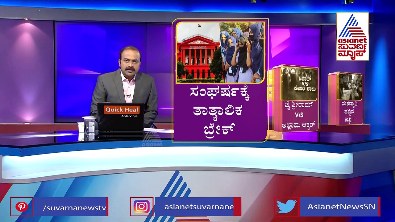 News Hour : ಸಮವಸ್ತ್ರ ಧರಿಸಿ ಕಾಲೇಜಿಗೆ ಬನ್ನಿ, ವಿದ್ಯಾರ್ಥಿಗಳಿಗೆ ಹೈಕೋರ್ಟ್ ಪಾಠ