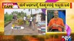 News Cafe With HR Ranganath | Heavy Rain Wreaks Havoc In Karnataka | Public TV