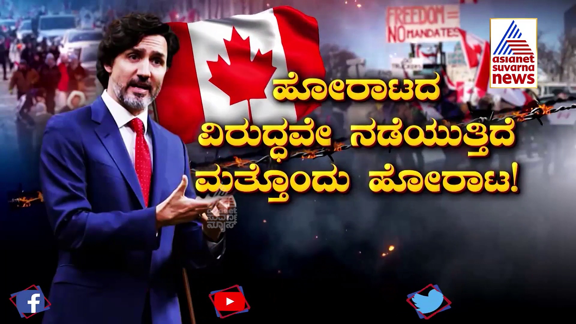 CoronaVirus: ಕೆನಡಾದಲ್ಲಿ ತುರ್ತುಪರಿಸ್ಥಿತಿ, ಹೋರಾಟಕ್ಕೆ ಕುಮ್ಮಕ್ಕು ಕೊಡ್ತಿರೋದ್ಯಾರು.?