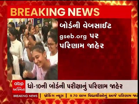 ધોરણ 10 બોર્ડની પરીક્ષાનું પરિણામ જાહેર, સુરત જિલ્લાનું સૌથી વધુ તો પાટણનું સૌથી ઓછું પરિણામ