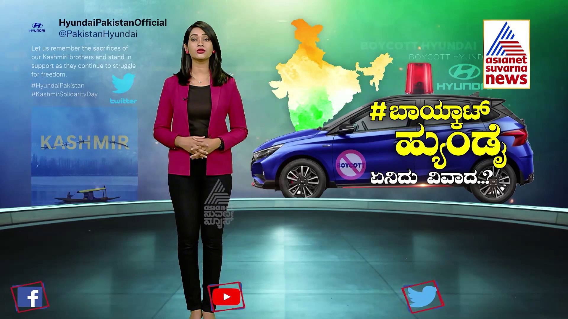 Boycott Hyundai: ಕಾಶ್ಮೀರ ವಿಚಾರವನ್ನೆತ್ತಿ ತನಗೇ ಕುತ್ತು ತಂದುಕೊಂಡ ಹ್ಯುಂಡೈ!