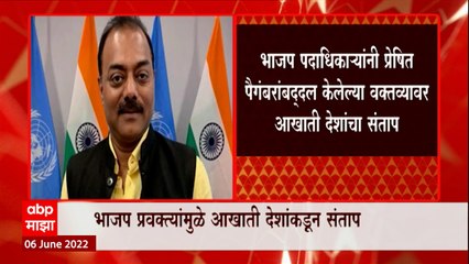 BJP कडून Noopur Sharma या पक्षातून निलंबित तर जिंदाल यांची हकालपट्टी : ABP Majha