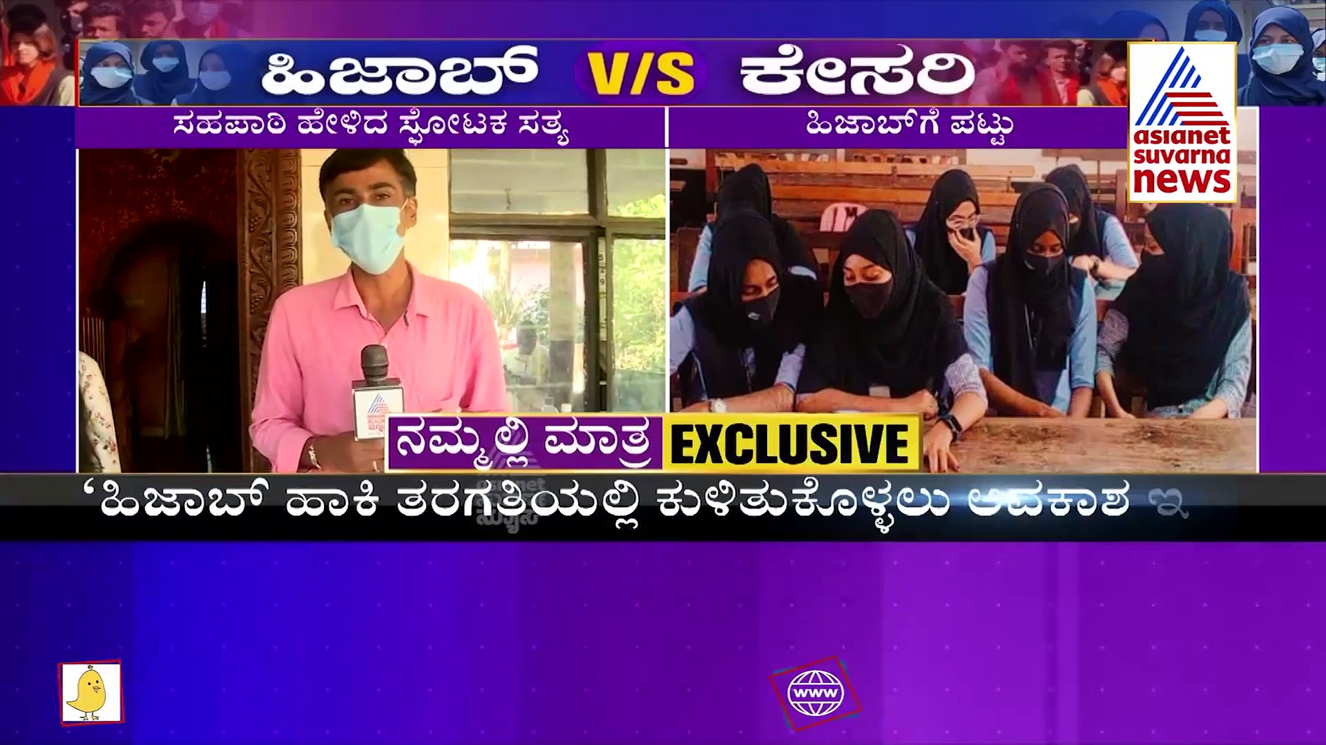 Hijab Row: 6 ವಿದ್ಯಾರ್ಥಿನಿಯರು ಕ್ಲಾಸ್‌ರೂಂನಲ್ಲಿ ಹಿಜಾಬ್ ಹಾಕ್ತಿರಲಿಲ್ಲ: ಸಹಪಾಠಿಗಳ ಮಾತು