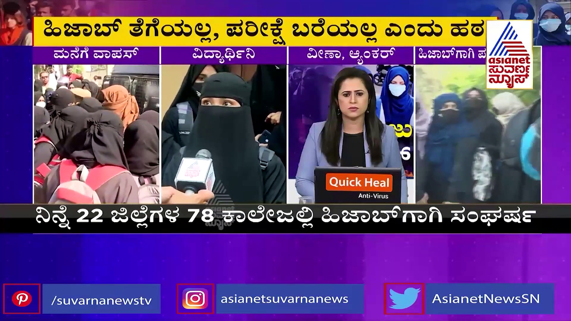 Hijab Row ಹಿಜಾಬ್ ತೆಗೆಯಲ್ಲ, ಪರೀಕ್ಷೆ ಬರೆಯಲ್ಲ, ಉಡುಪಿಯಲ್ಲಿ ವಿದ್ಯಾರ್ಥಿಗಳ ಹಠ