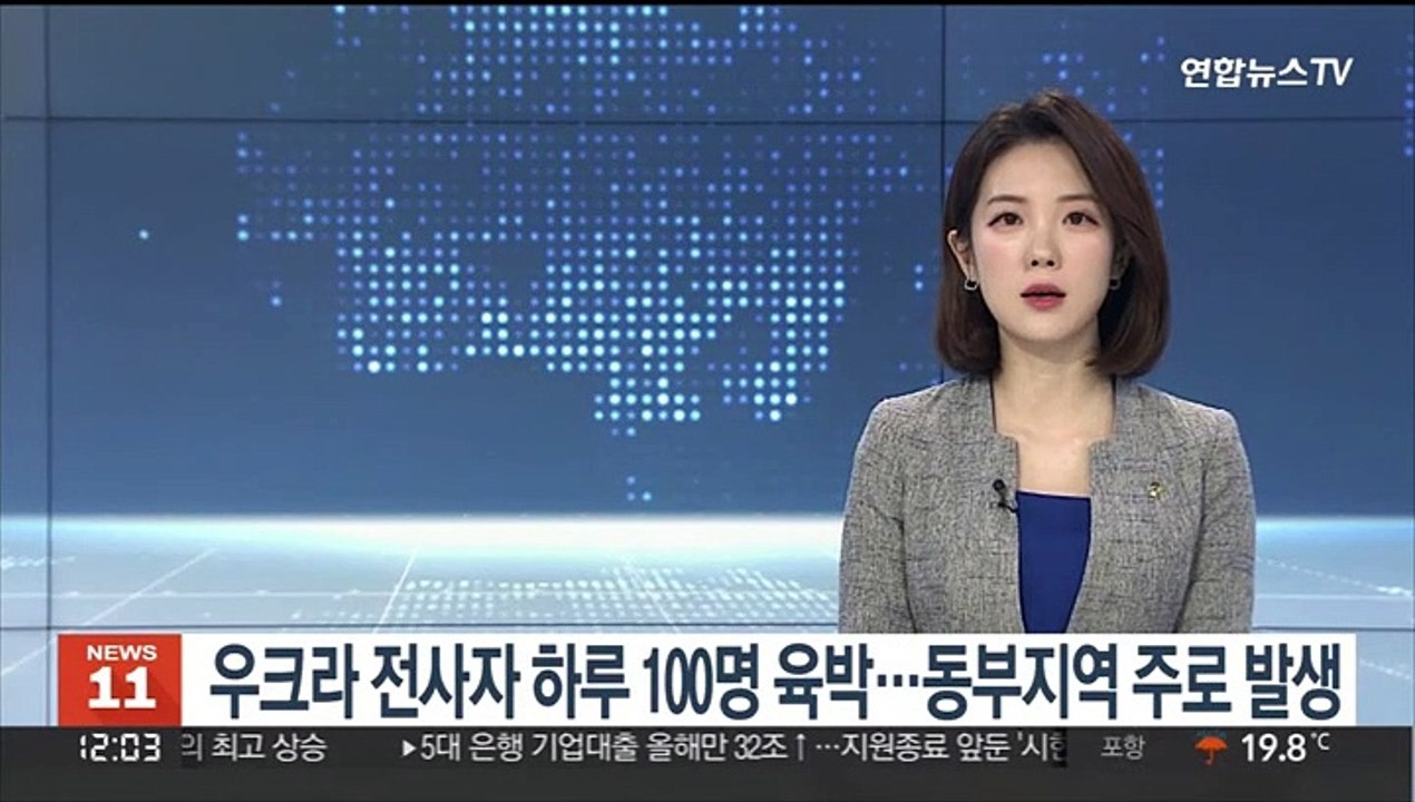 우크라 전사자 하루 100명 육박…동부지역 주로 발생