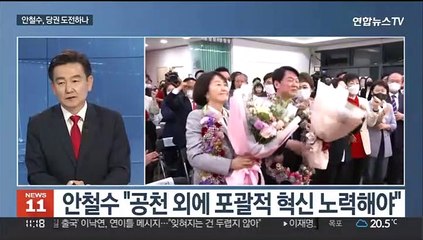 [뉴스초점] 野, '책임론' 공방 계속…與 당권 경쟁 조기 점화?