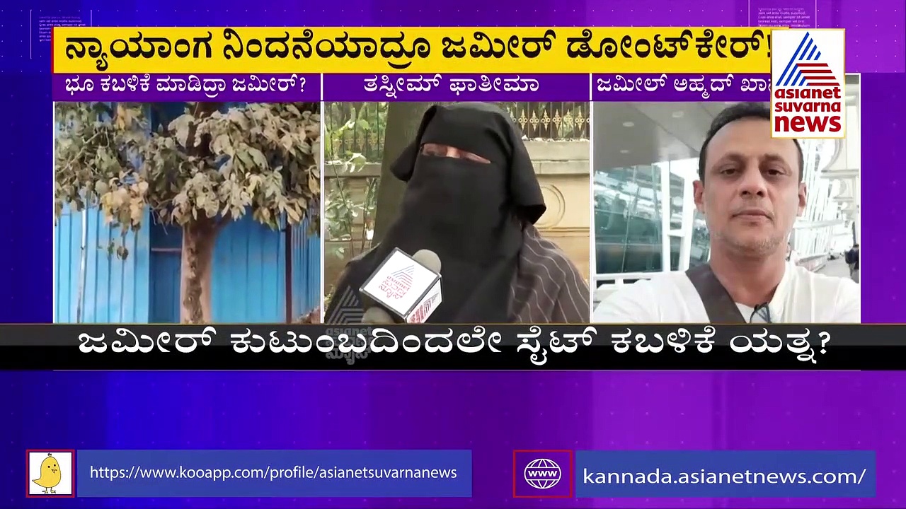 ಶಾಸಕ ಜಮೀರ್‌ ವಿರುದ್ಧ ಗಂಭೀರ ಆರೋಪ, ಎಫ್‌ಐಆರ್‌ ದಾಖಲು